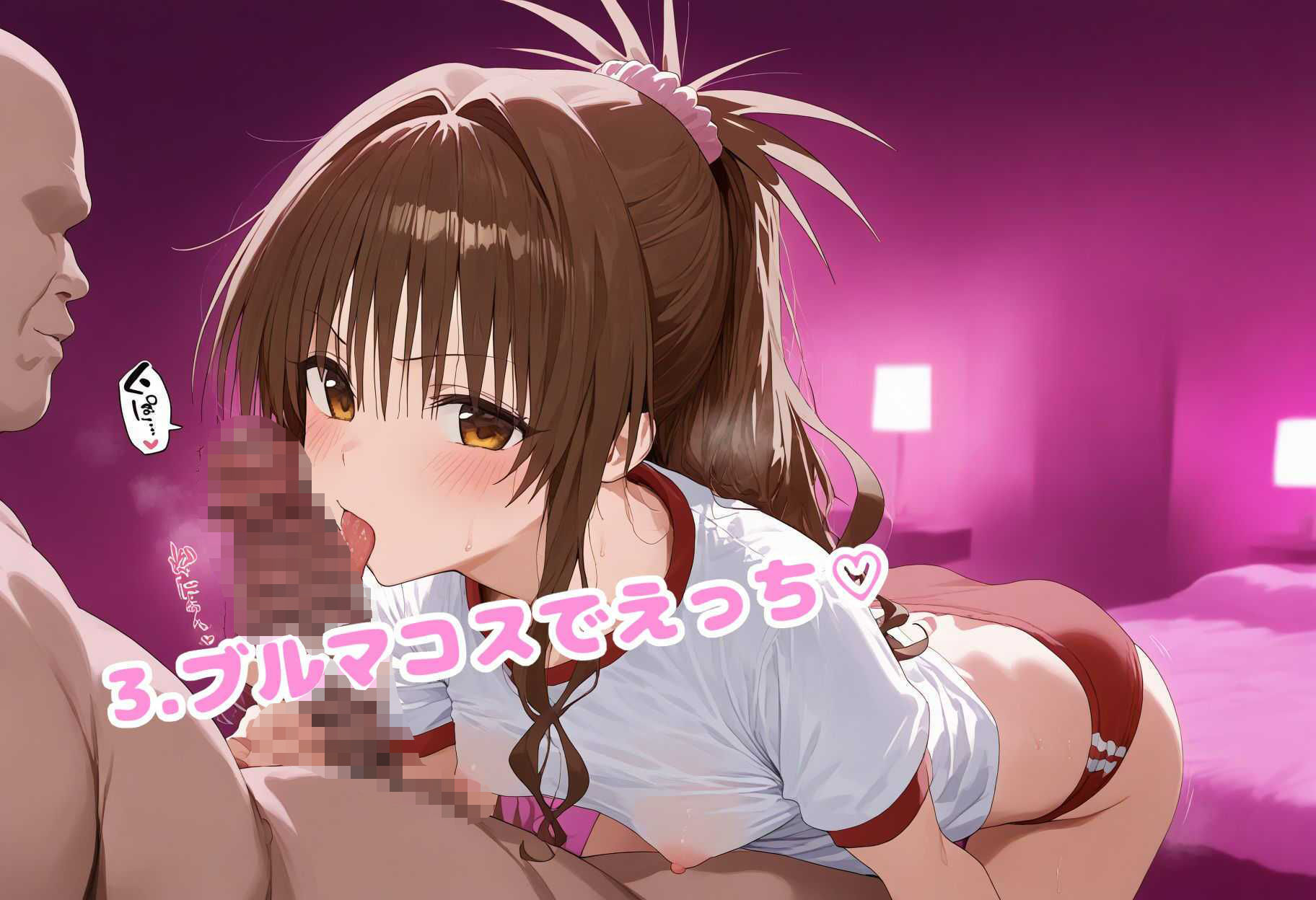 コスプレいちゃいちゃえっち -結◯美柑編- 画像5