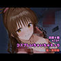 コスプレいちゃいちゃえっち -結◯美柑編-