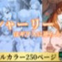 シャーリーはギアスに逆らえない
