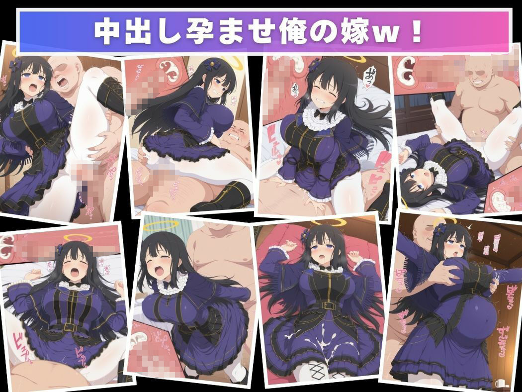 催●支配 ●姫〜おじさんの子を妊娠〜 画像8