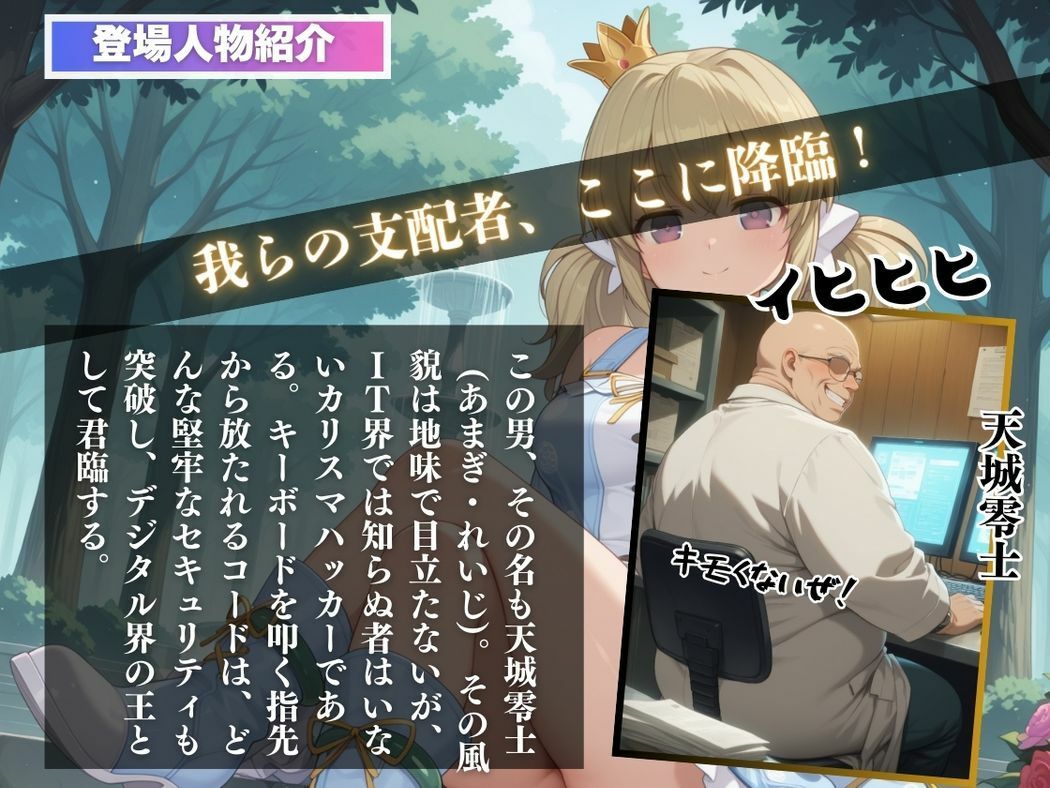 サンプル画像2:催●支配  華●流〜おじさんの子を妊娠〜(ねこぱんち) [d_571088]