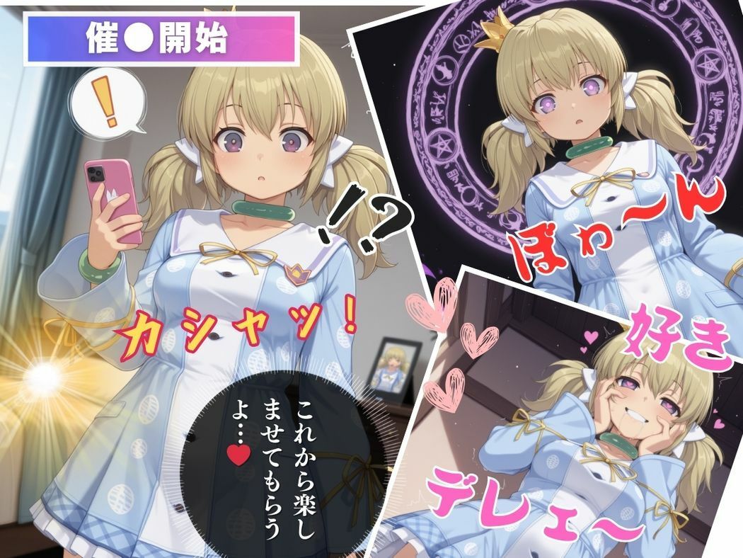 【エロ漫画】催●支配 華●流〜おじさんの子を妊娠〜6