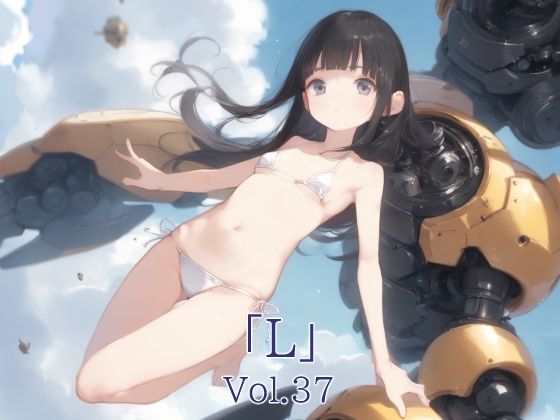 「L」Vol.37