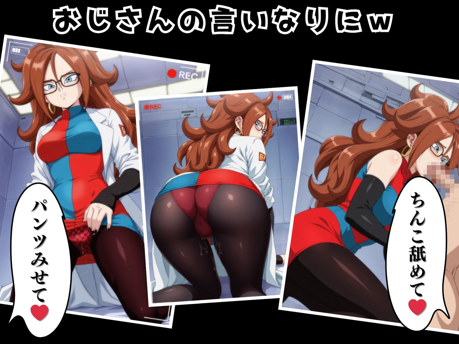 サンプル画像4:狙われた、人造人間 〜そして妊娠へ〜(電脳ポップコーン) [d_571118]