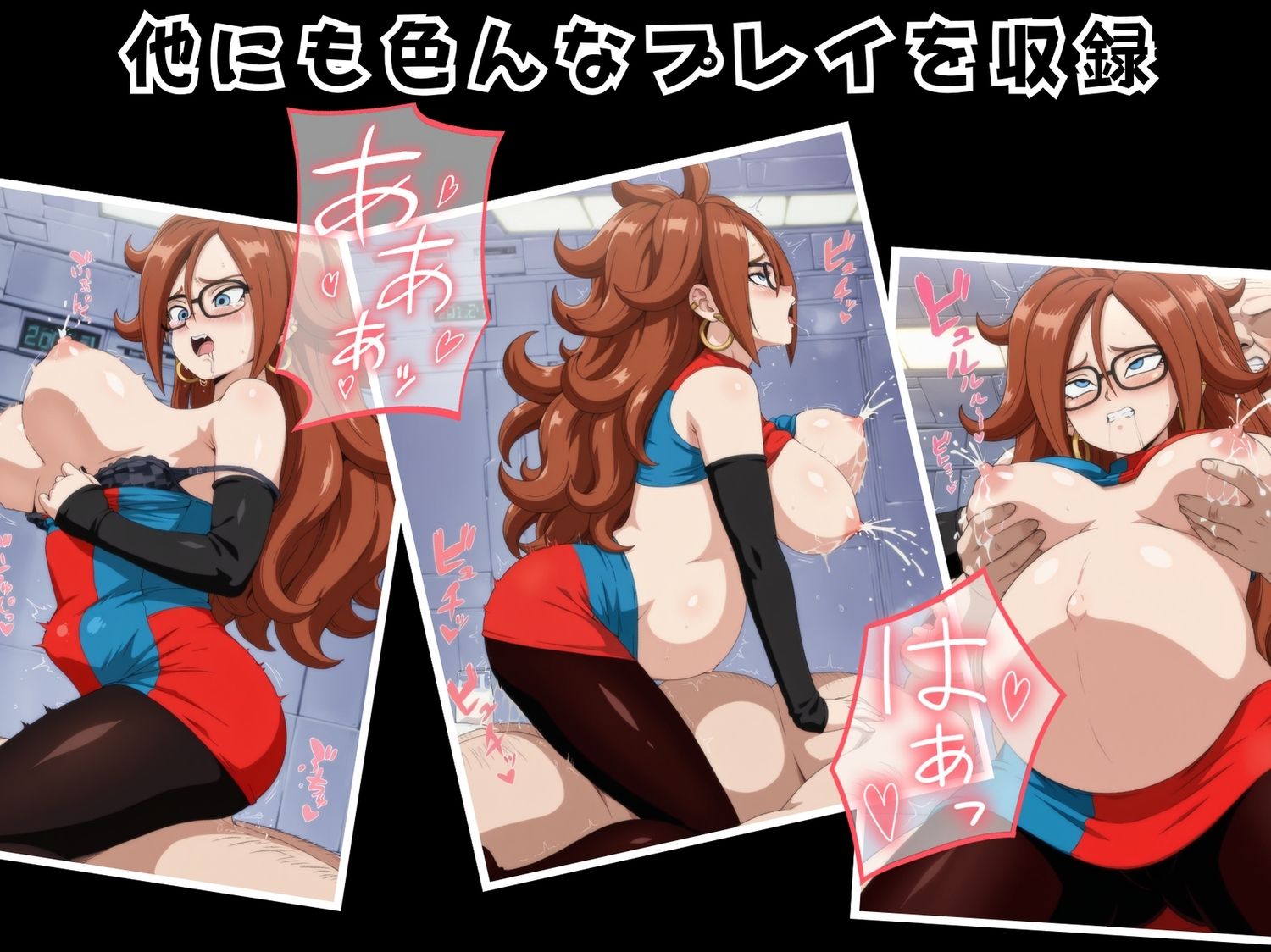 狙われた、人造人間 〜そして妊娠へ〜 画像9