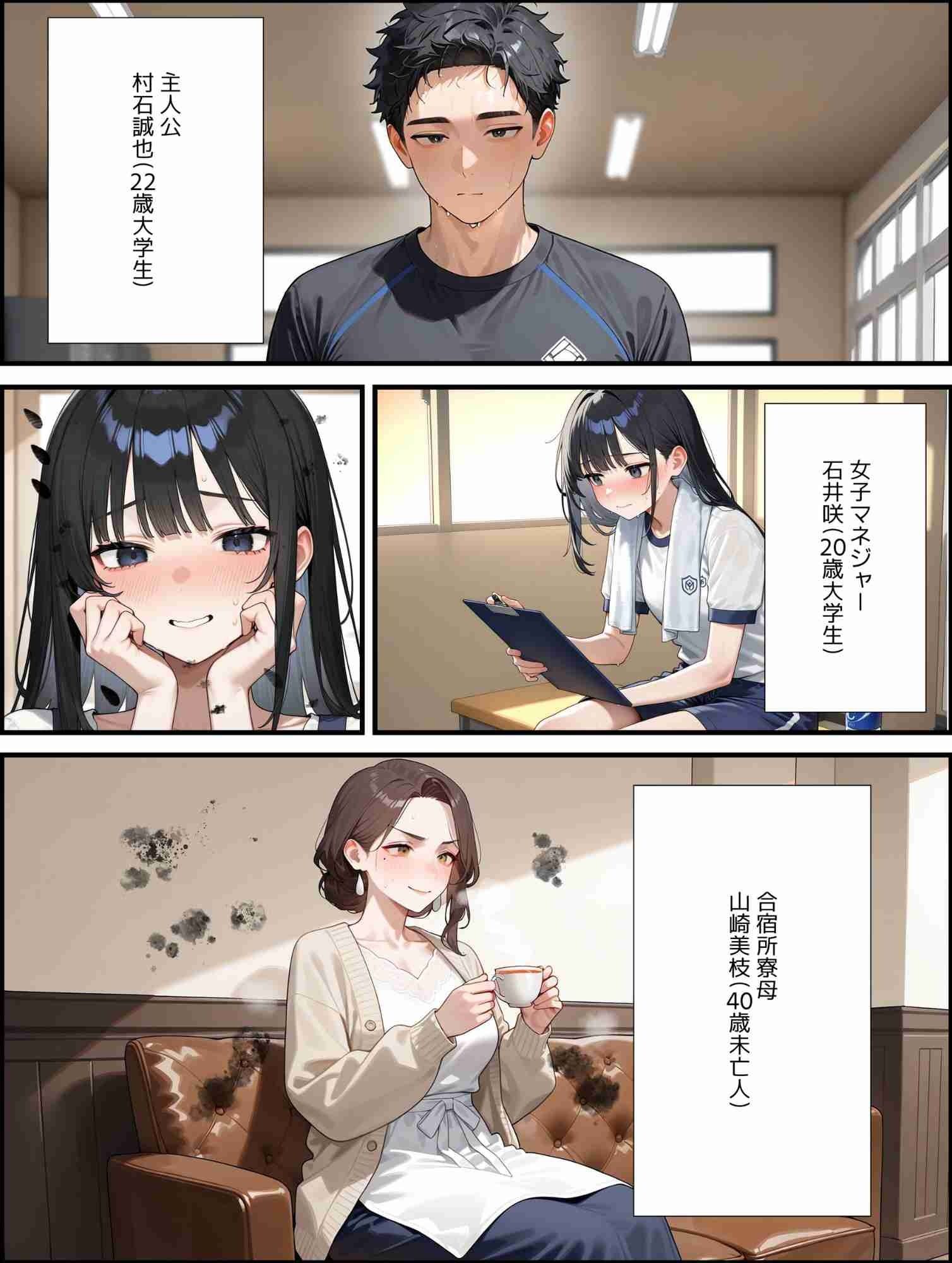 【エロ漫画】未亡人寮母と深夜の部活室 僕と未亡人の秘密練習1