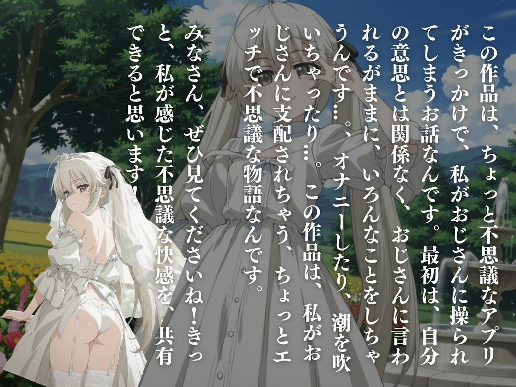 催●支配 春日●穹〜おじさんの子を妊娠〜 画像10