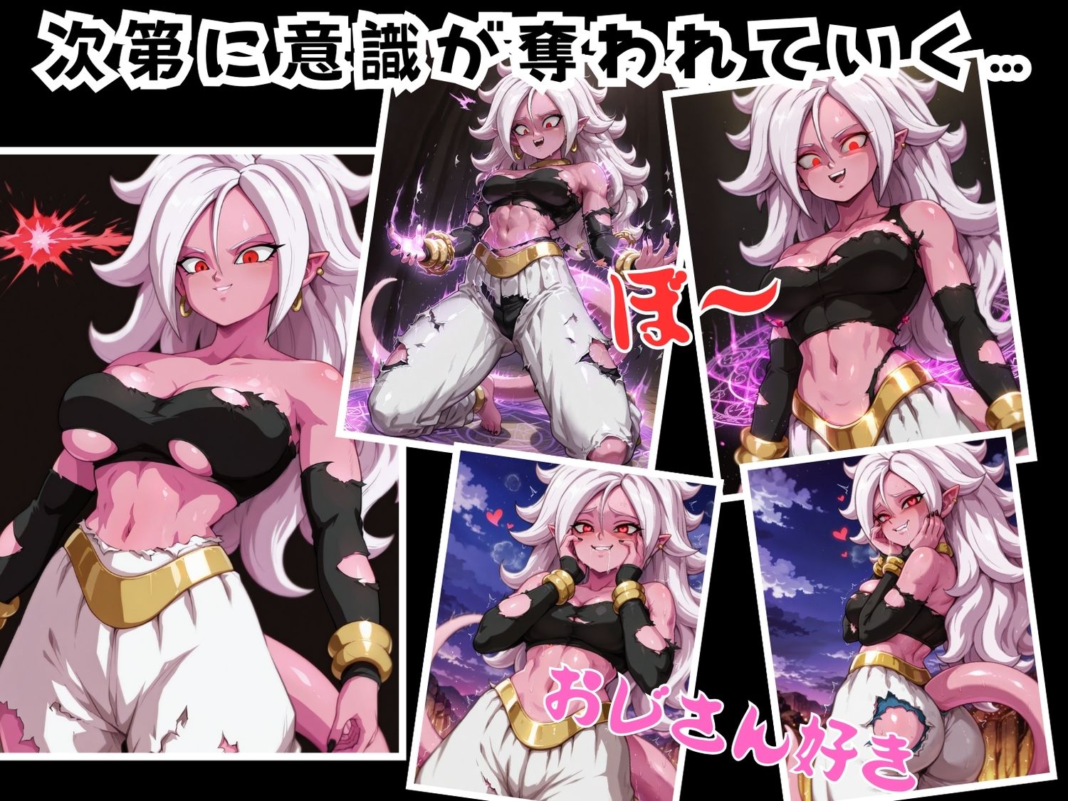 種付けオジサン vs 人造◯間21号 画像3