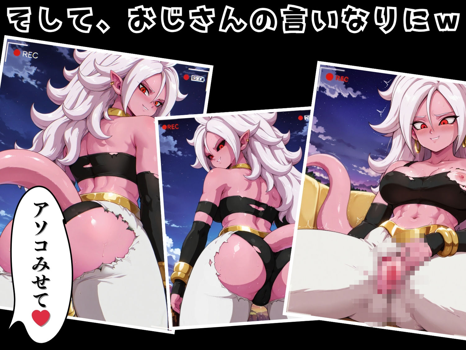 サンプル画像4:種付けオジサン vs 人造◯間21号(ボヨヨン電波通信) [d_571153]