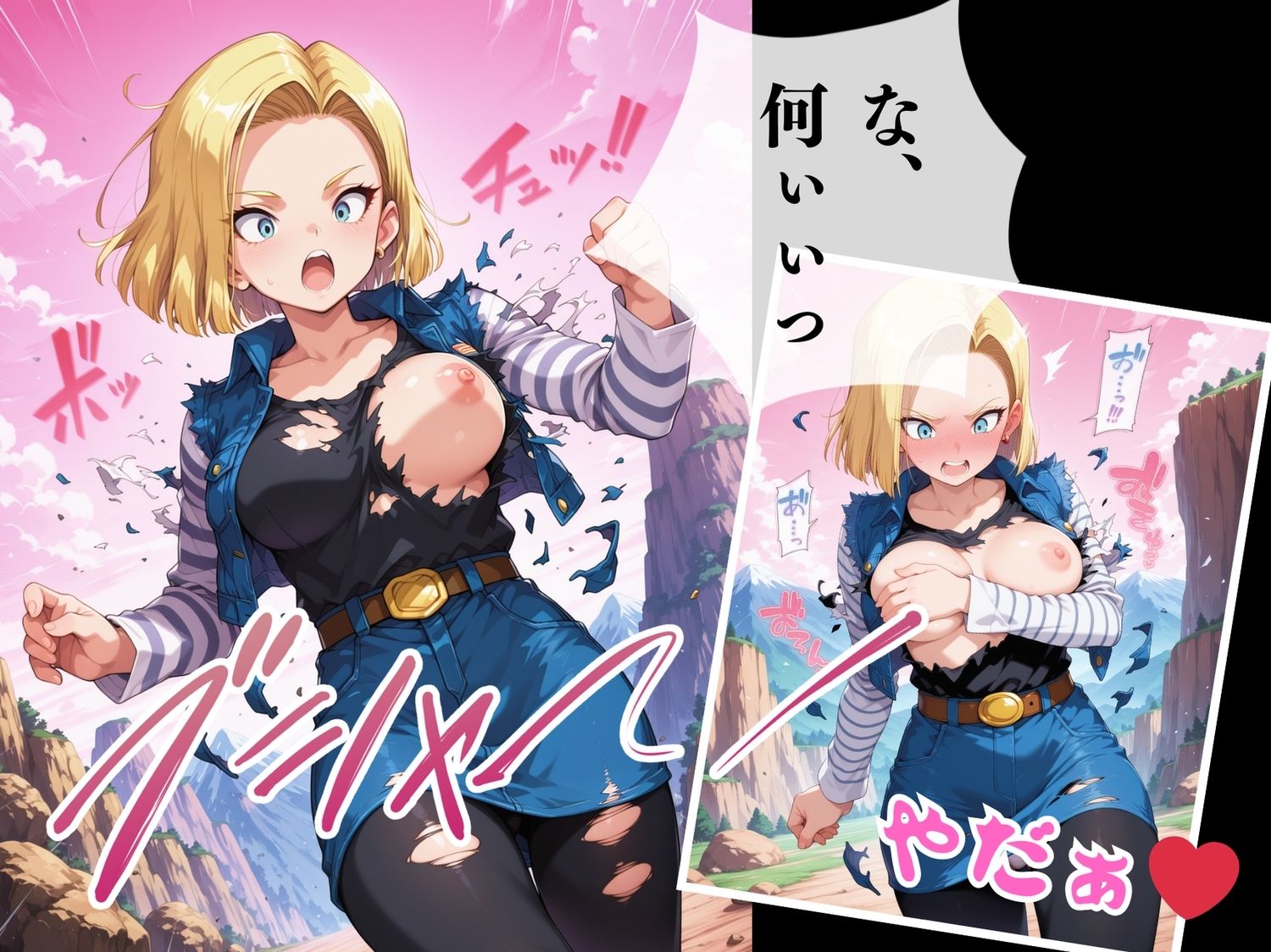 サンプル画像2:種付けオジサン vs 人造◯間18号(ボヨヨン電波通信) [d_571166]