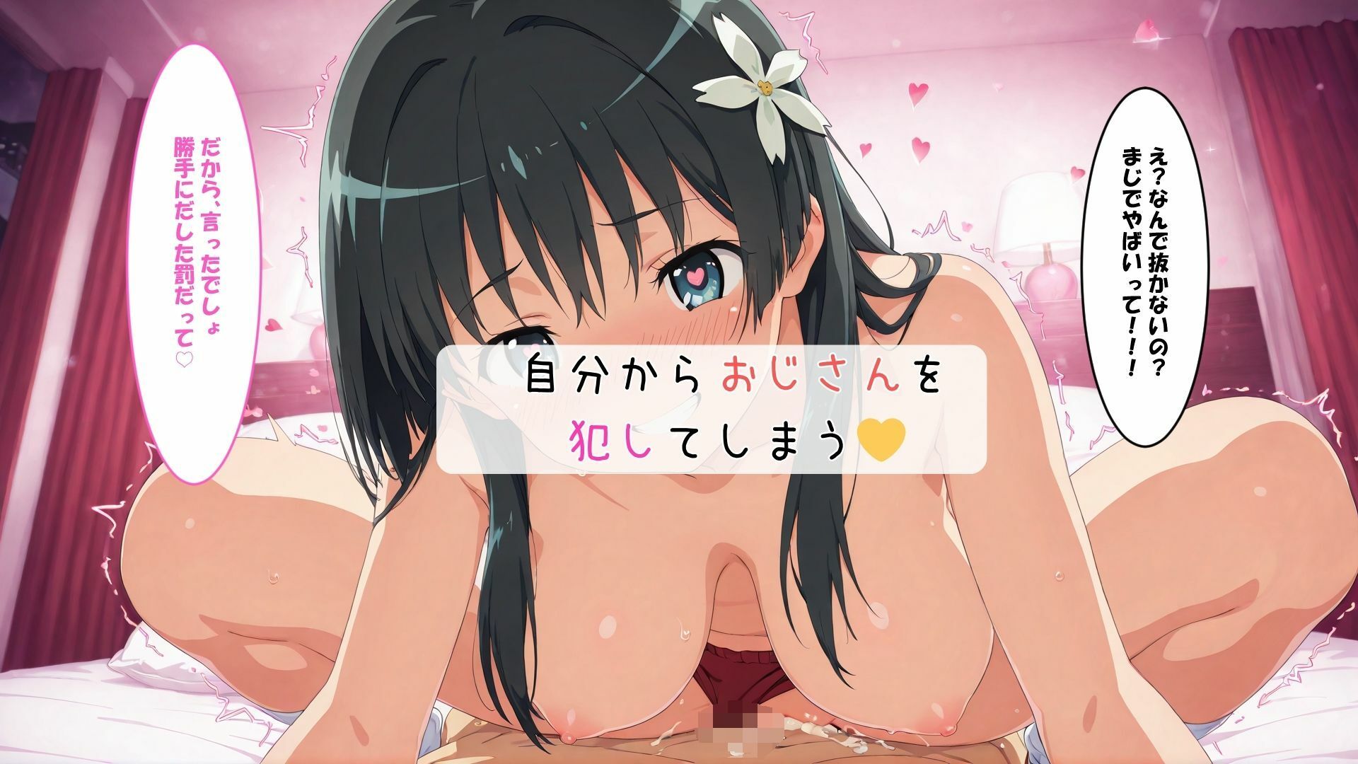 サンプル画像5:催〇種付けおじさん  佐〇涙子編(さすらいの黒猫) [d_571177]