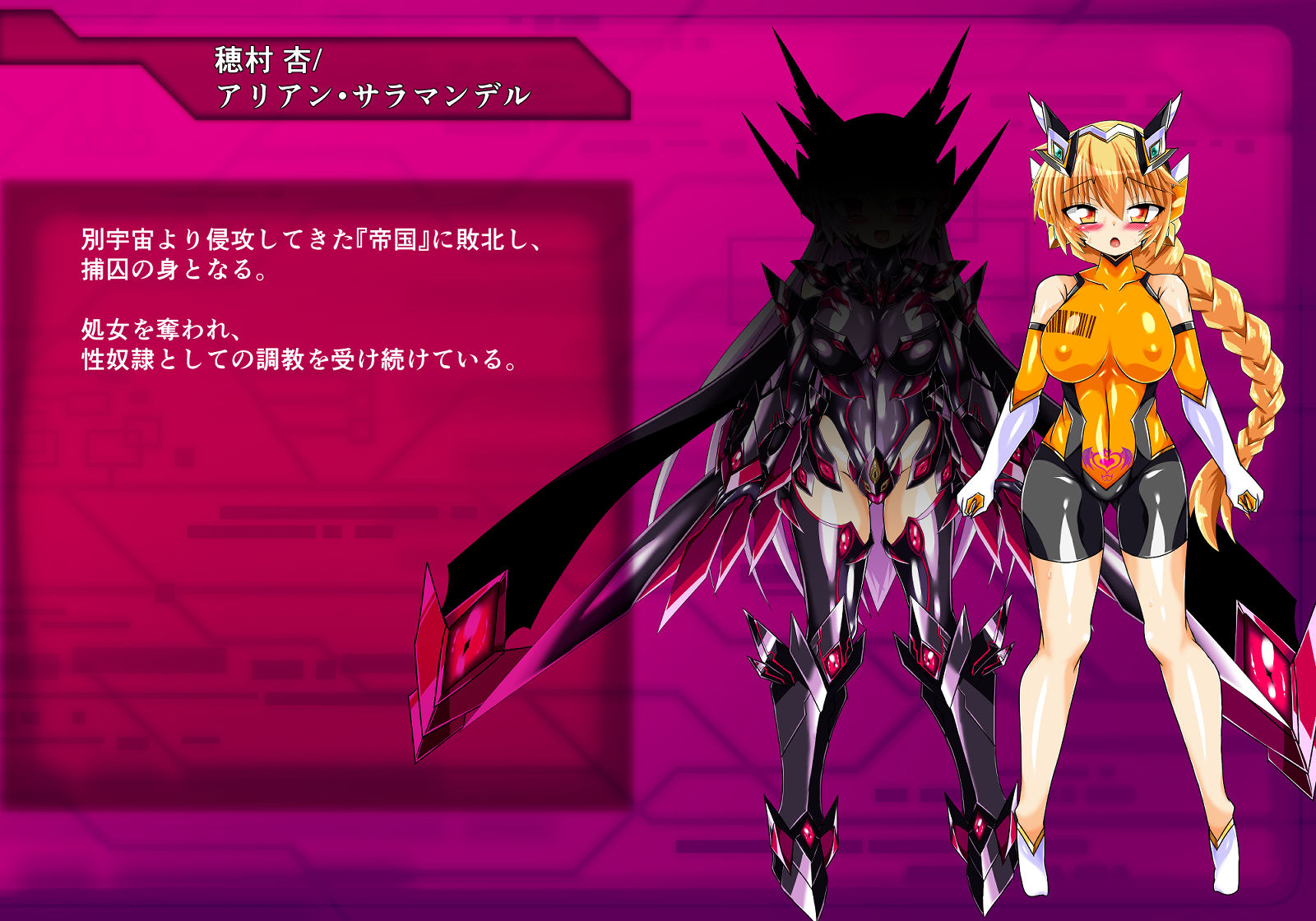 聖霊戦騎アリアンロード COMPACT:02 画像8