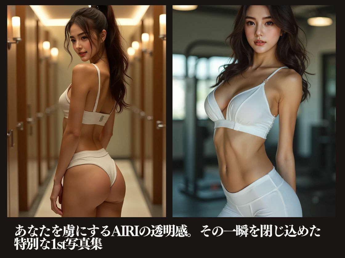 サンプル画像4:美人ヨガインストラクターAIRI(S級パラダイス) [d_571210]