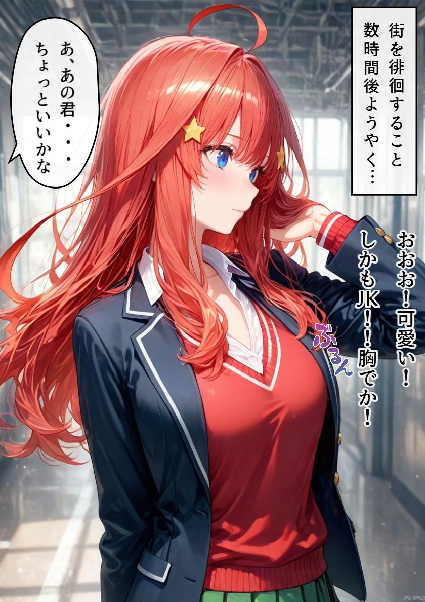 サンプル画像1:催〇アイテムを使ってJ〇を好き放題しちゃった童貞ホームレス（50歳）が処女＆童貞を同時卒業した話(ふりかけラブ) [d_571240]