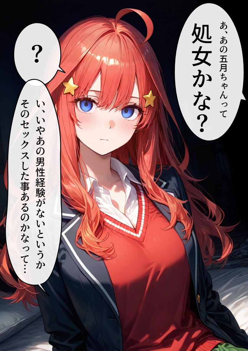 サンプル画像2:催〇アイテムを使ってJ〇を好き放題しちゃった童貞ホームレス（50歳）が処女＆童貞を同時卒業した話(ふりかけラブ) [d_571240]