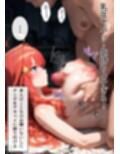 催〇アイテムを使ってJ〇を好き放題しちゃった童貞ホームレス（50歳）が処女＆童貞を同時卒業した話