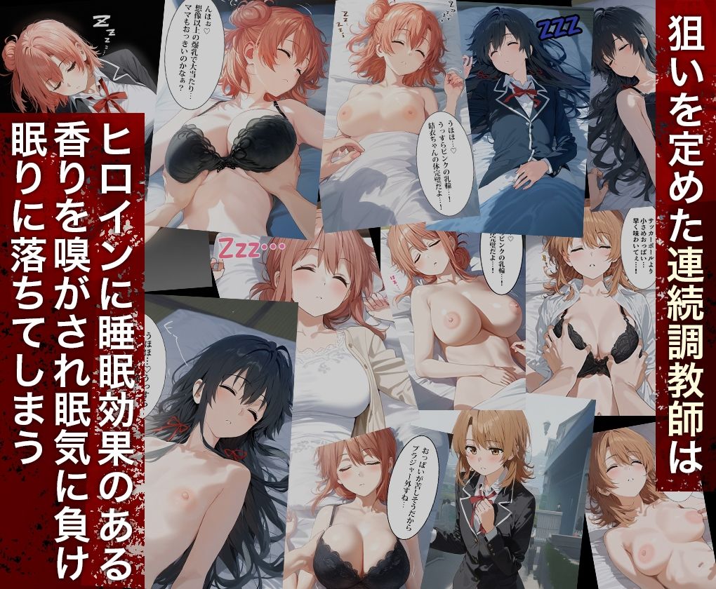 サンプル画像2:連続調教師_俺ガイル総集編(ハニトー) [d_571243]