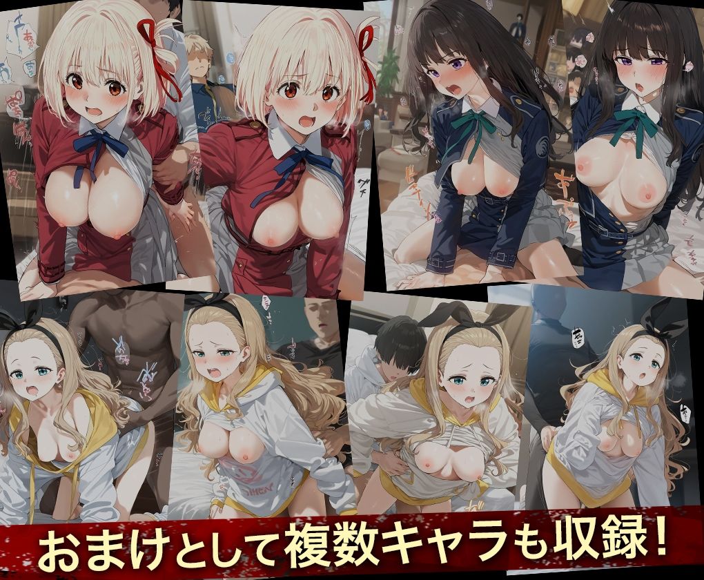 サンプル画像5:連続調教師_リコリコ総集編(ハニトー) [d_571246]