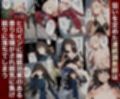 連続調教師_リコリコ総集編