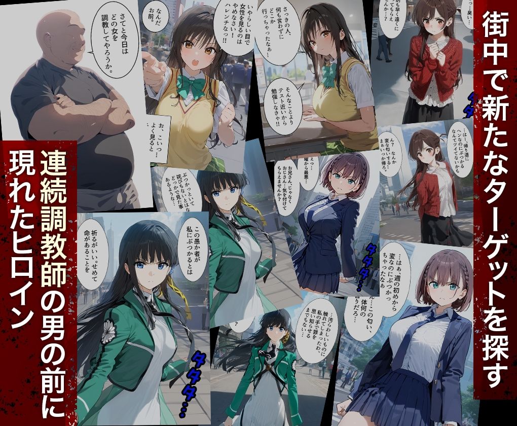 サンプル画像1:連続調教師_古手川、水原、司波、アイちゃん総集編(ハニトー) [d_571250]