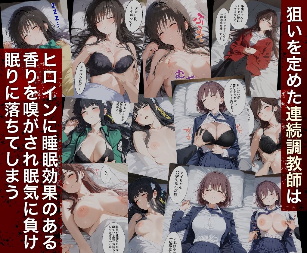 サンプル画像2:連続調教師_古手川、水原、司波、アイちゃん総集編(ハニトー) [d_571250]