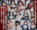 連続調教師_古手川、水原、司波、アイちゃん総集編