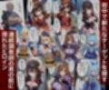 連続調教師_このすば総集編
