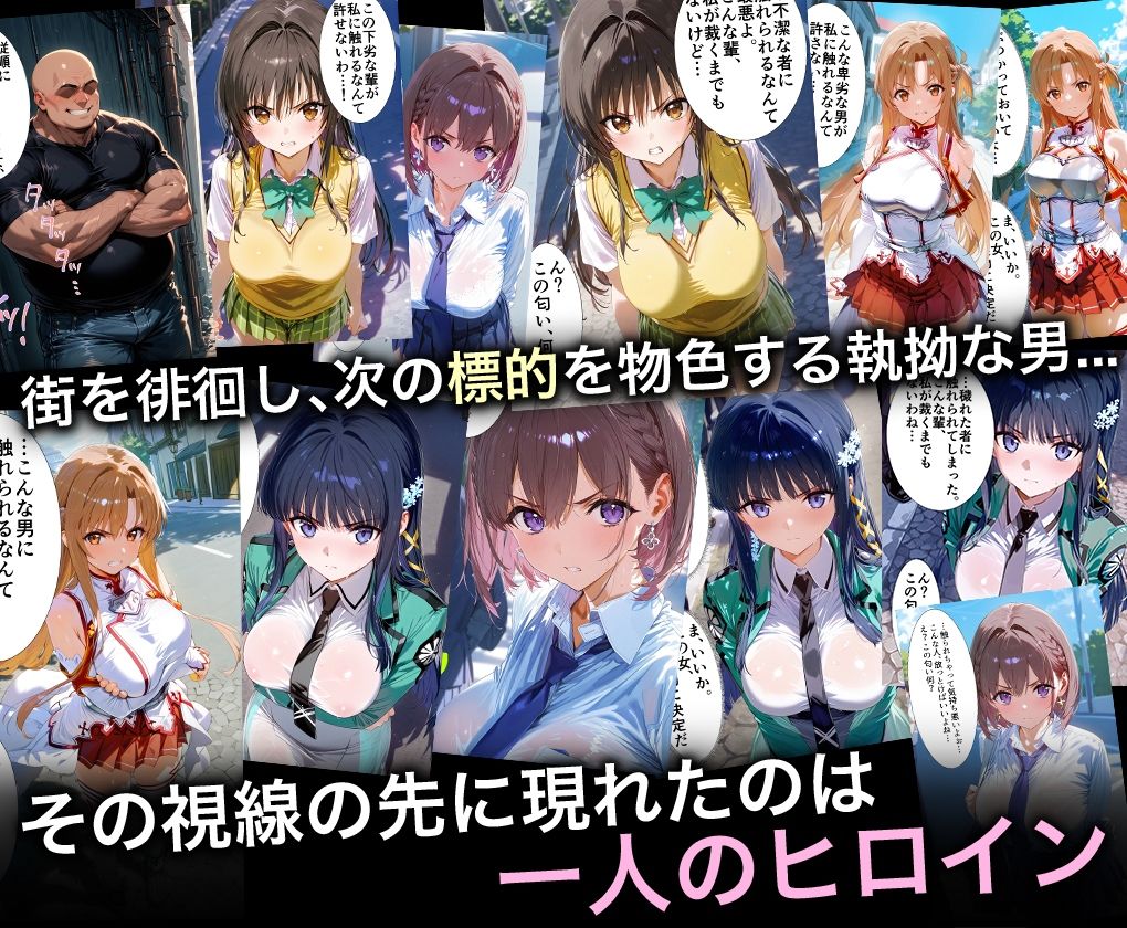 サンプル画像1:監禁調教師_古手川、アスナ、司波、アイちゃん総集編(ハニトー) [d_571259]