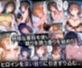 監禁調教師_古手川、アスナ、司波、アイちゃん総集編