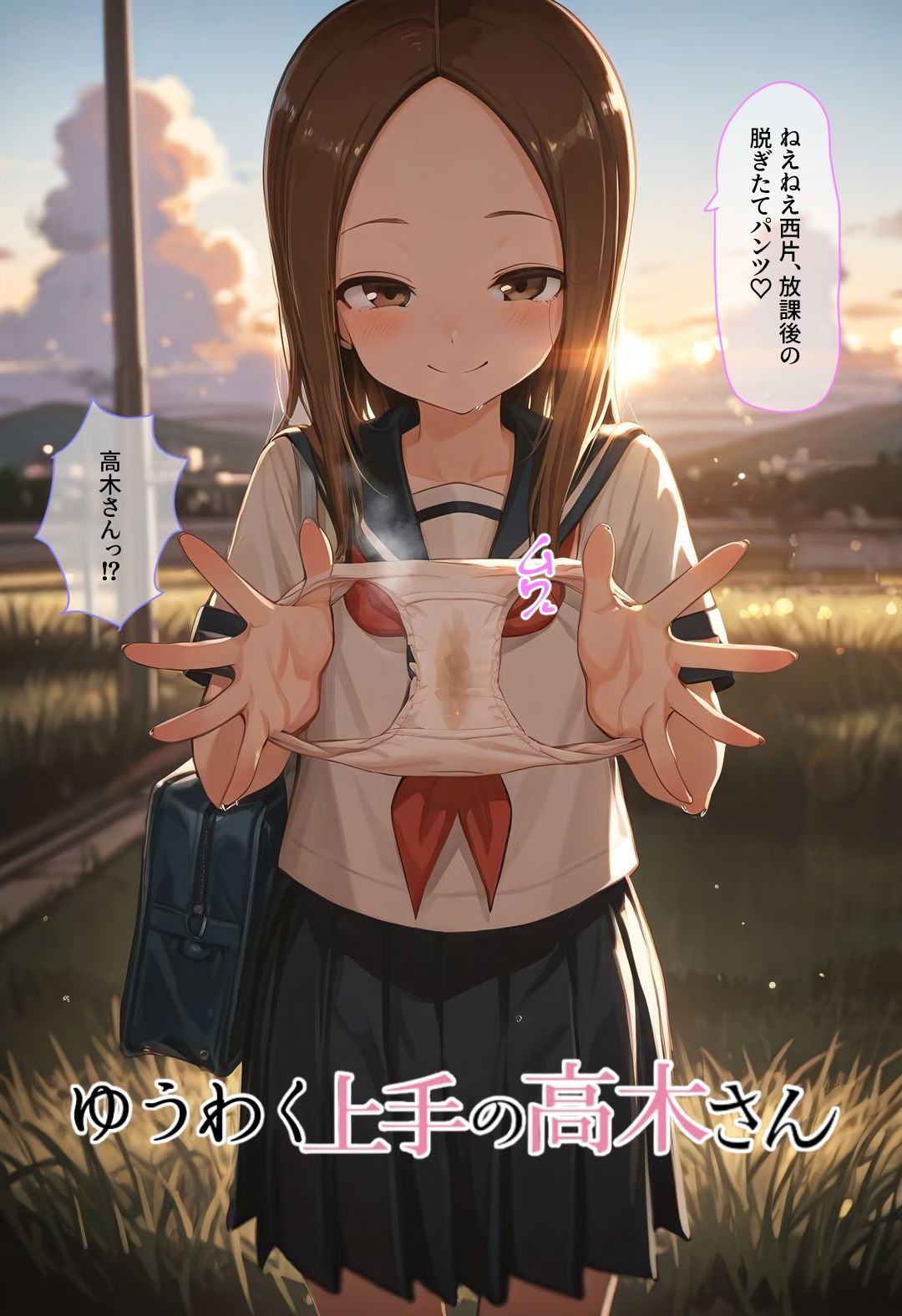 ゆうわく上手の高木さん からかい上手の高木さん エロ画像11