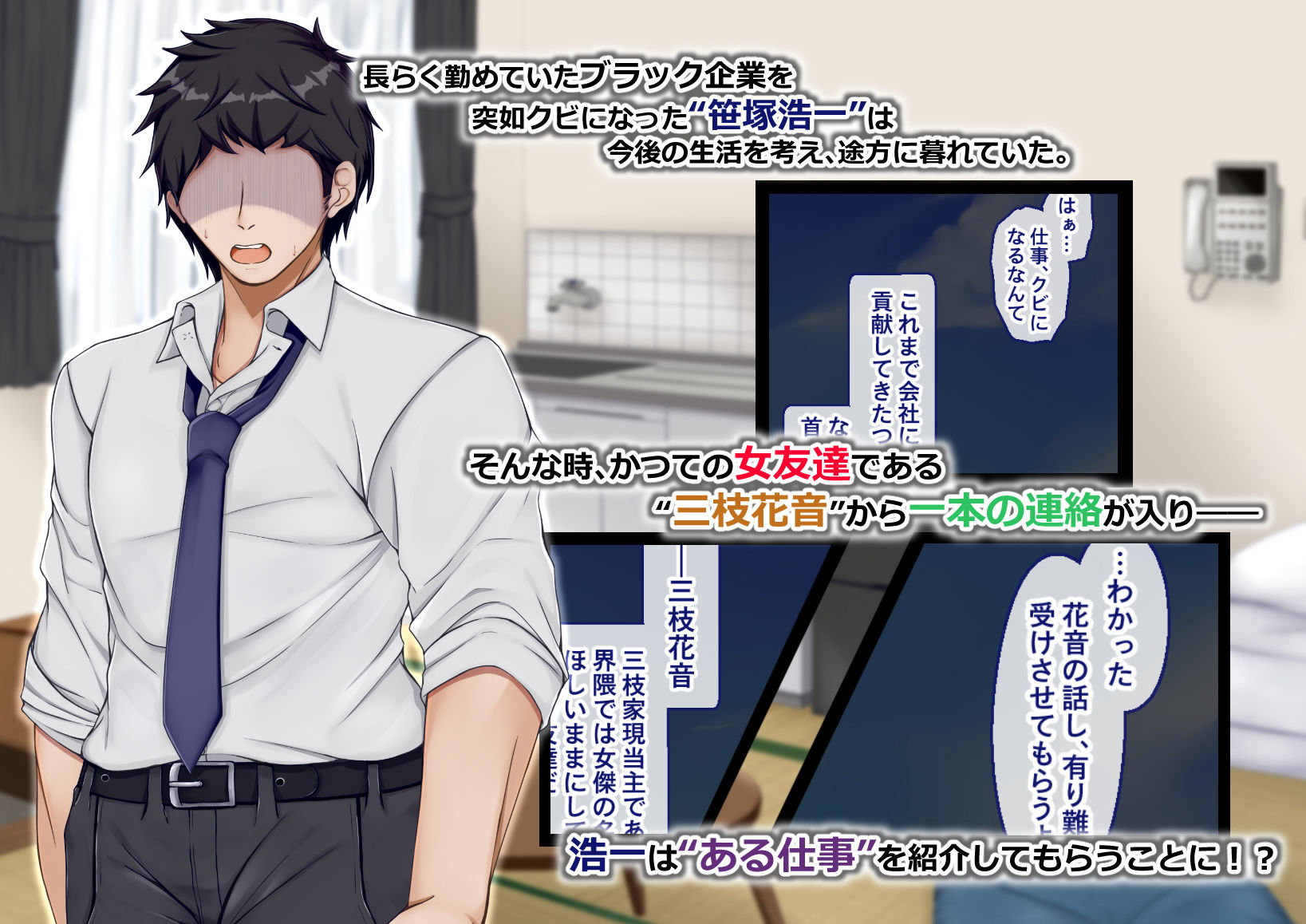 サンプル画像1:聖廉女学園の用務員〜完璧生徒会長東雲咲耶の淫欲〜(Blossom) [d_571315]