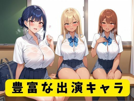 サンプル画像1:放課後にギャル達が「中に出して」とお願いしてくるのだが…(R5_Labo) [d_571357]