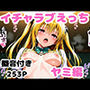 ヤミとイチャラブえっち