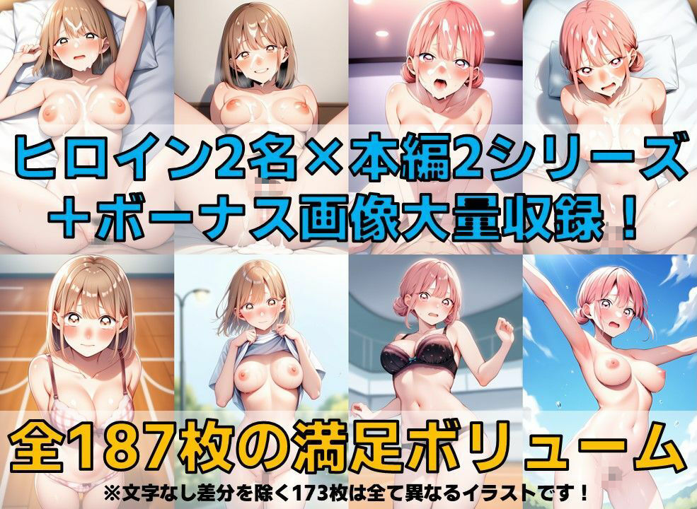 アオハルヒロイン 白濁セ◯クス&下着チェック【V4/陰毛あり版】 画像2