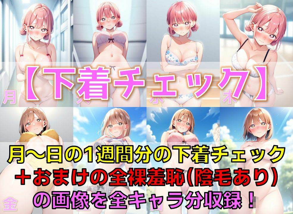 サンプル画像4:アオハルヒロイン 白濁セ◯クス＆下着チェック【V4/陰毛あり版】(AI’s slave) [d_571397]