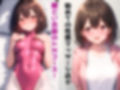 ぴっちり調教女性M性感〜拘束プレイでスタッフのお姉さんと一緒にイきまくる話〜