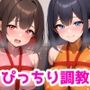 ぴっちり調教女性M性感〜拘束プレイでスタッフのお姉さんと一緒にイきまくる話〜