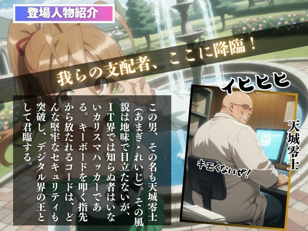 サンプル画像2:催●支配  宮●麗〜おじさんの子を妊娠〜(いけない種付け学園) [d_571439]