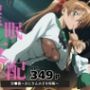 催●支配  宮●麗〜おじさんの子を妊娠〜