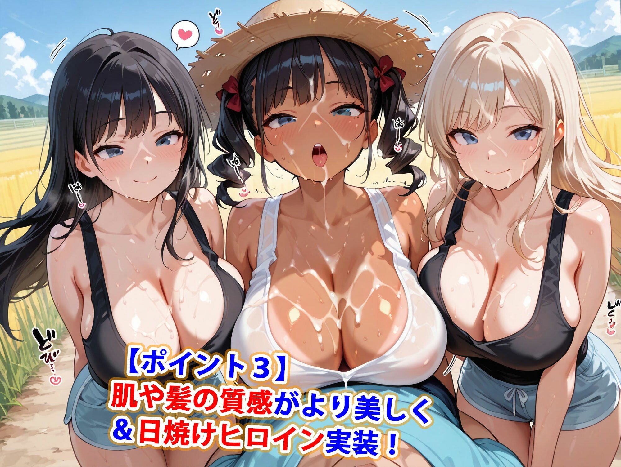 サンプル画像4:真巨乳ハーレム学園農業部のタンクトップ女子編(巨乳ハーレム学園の日常) [d_571440]