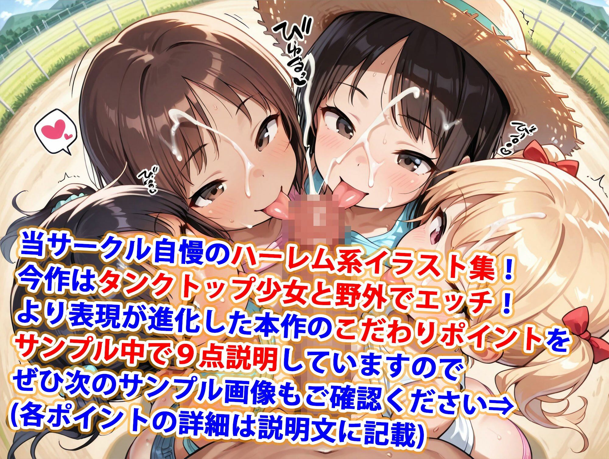 タンクトップロリ少女純ハーレム画像no.1