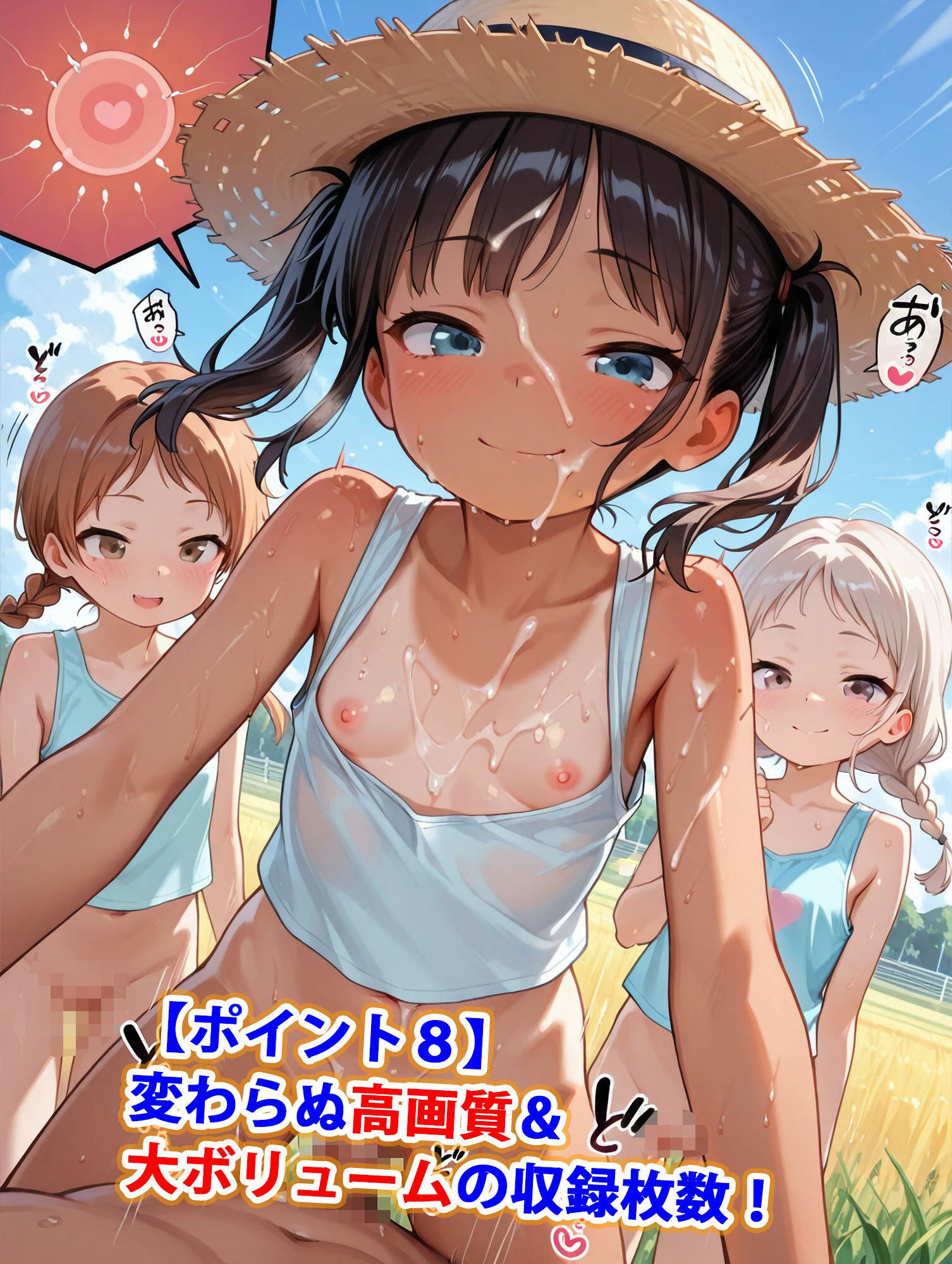 タンクトップロリ少女純ハーレム9
