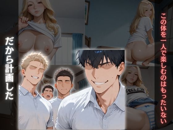 サンプル画像6:彼女を廻した日〜すべては計画的だった〜快楽堕ちまでの記録〜(もんもんクラブ) [d_571455]