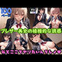 ブレザー美女の積極的な誘惑「私とここでヤリたいんでしょ！」