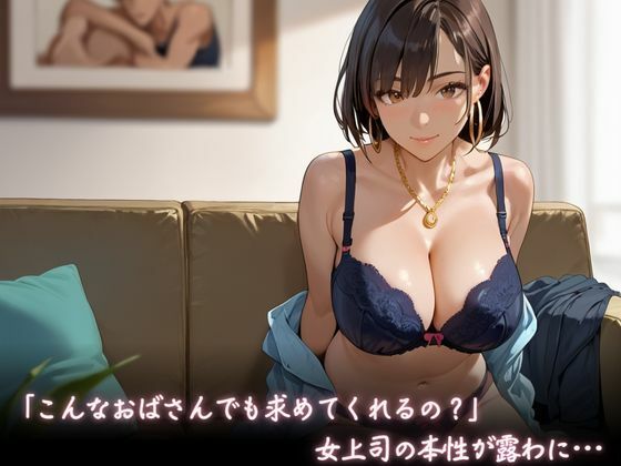 どエロい爆乳おばさんの極上ご奉仕 画像2