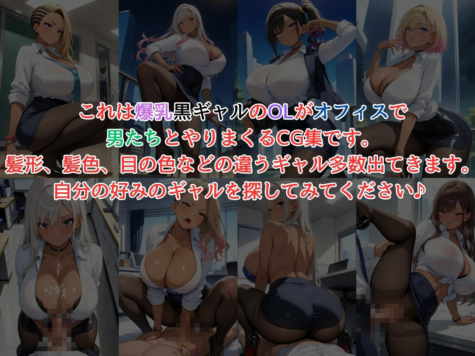 爆乳黒ギャルのOLがオフィスで男たちとやりたい放題! 画像1