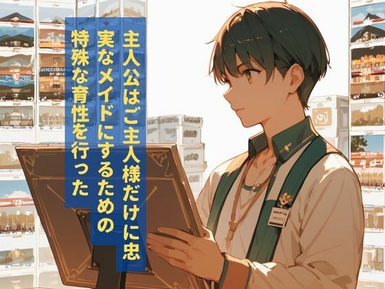 サンプル画像2:忠実ドエロ欲情女子〇生メイドに種付けH(Fansiva) [d_571520]