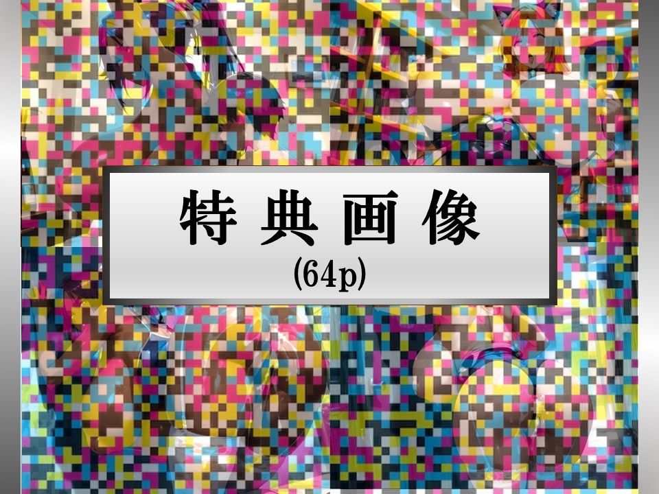 サンプル画像4:【コスプレキャラ集】BLE〇CH アへ顔コスプレ下品交尾(むちむちあい) [d_571537]