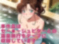 【発情ヒロイン】美少女戦士セー●ージュピター  温泉で濃厚セックス編