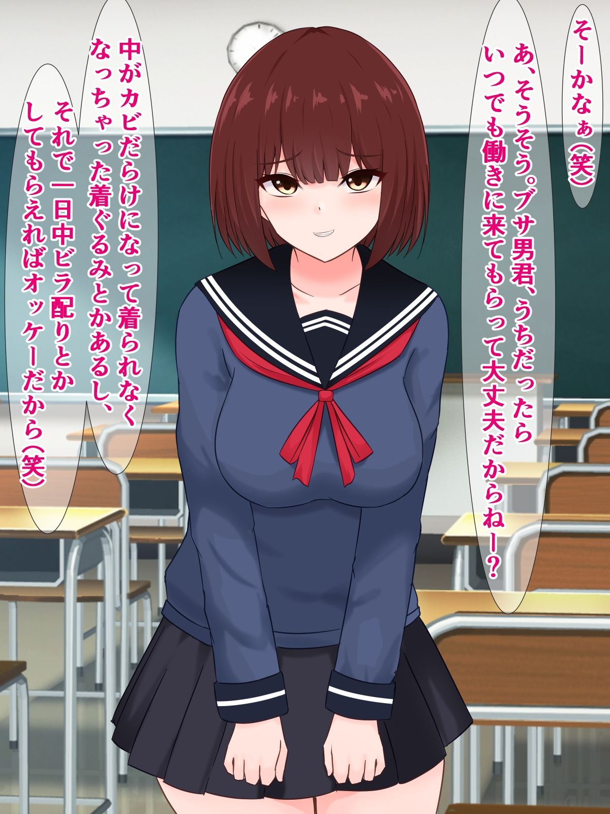 サンプル画像2:性悪ないじめっ子たちがブサ男君に全裸土下座で許しを請う話(さざめき通り) [d_571627]